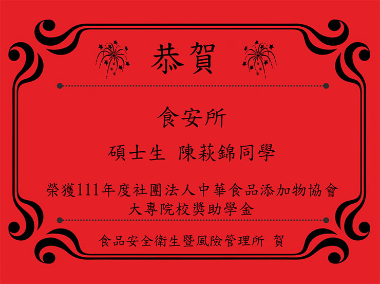 Congratulations to Food Safety Institute - Master's degree student, Mr. Chen Huy Jin, who was awarded the 111th Annual College Scholarship by the Chinese Food Additives Association.