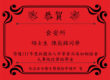 Congratulations to Food Safety Institute - Master's degree student, Mr. Chen Huy Jin, who was awarded the 111th Annual College Scholarship by the Chinese Food Additives Association.
